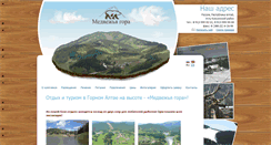 Desktop Screenshot of bearmountain.ru